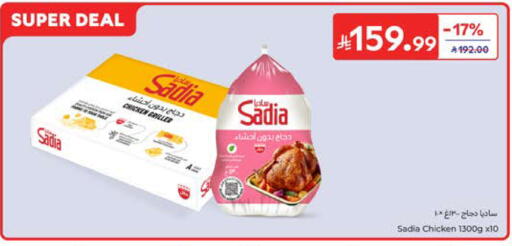 available at كارفور in مملكة العربية السعودية, السعودية, سعودية - المدينة المنورة