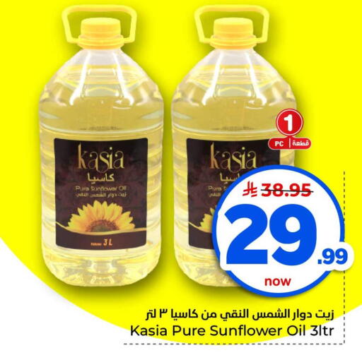 available at Hyper Al Wafa in KSA, Saudi Arabia, Saudi - Al-Kharj