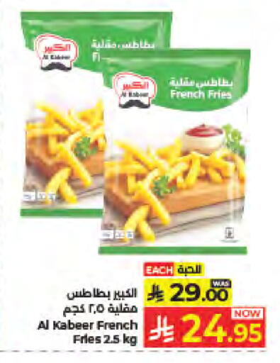 available at كبايان هايبرماركت in مملكة العربية السعودية, السعودية, سعودية - جدة