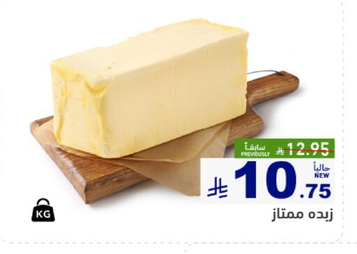 available at Aswaq Ramez in KSA, Saudi Arabia, Saudi - Qatif