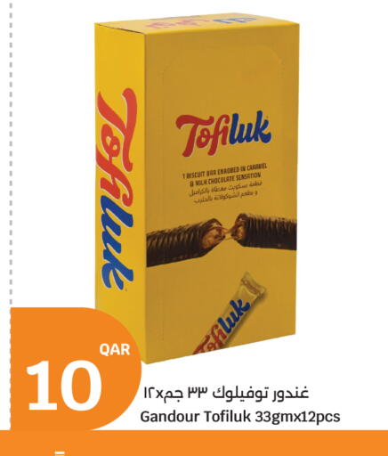 available at سيتي هايبرماركت in قطر - الوكرة