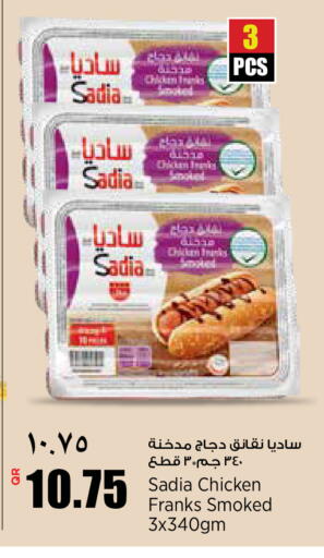 available at New Indian Supermarket in Qatar - Al Shamal