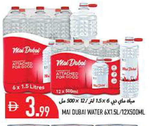 available at  روابي ماركت عجمان in الإمارات العربية المتحدة , الامارات - الشارقة / عجمان