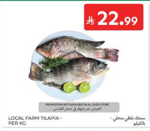 available at كارفور in مملكة العربية السعودية, السعودية, سعودية - الخبر‎