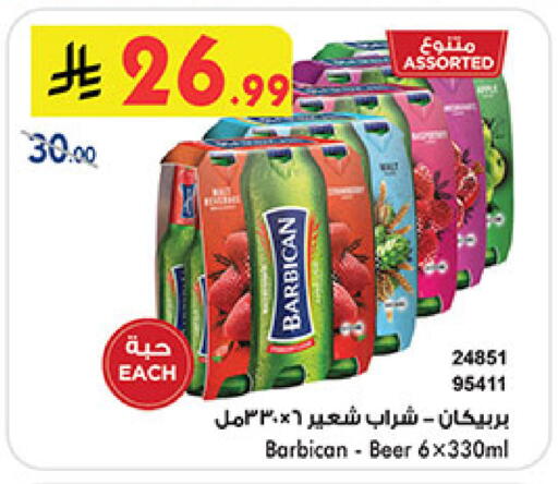 available at Bin Dawood in KSA, Saudi Arabia, Saudi - Medina