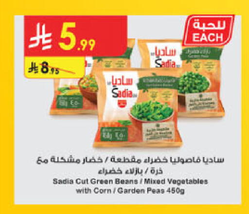 Peas available at Danube in KSA, Saudi Arabia, Saudi - Jeddah