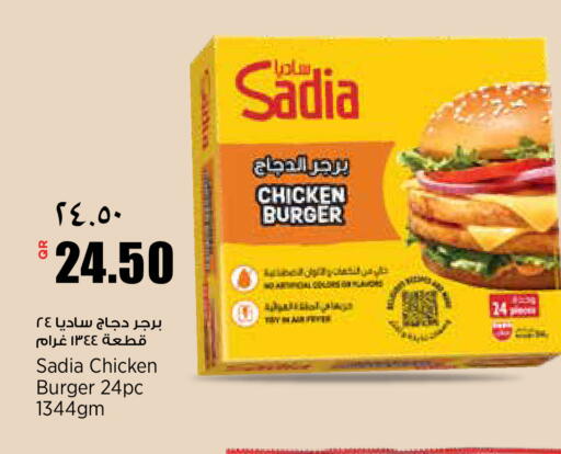 available at ريتيل مارت in قطر - الضعاين