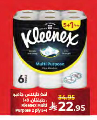 available at كبايان هايبرماركت in مملكة العربية السعودية, السعودية, سعودية - جدة