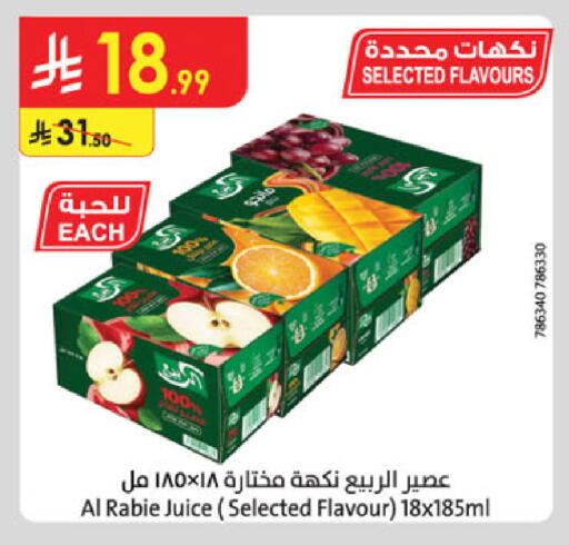 available at الدانوب in مملكة العربية السعودية, السعودية, سعودية - جدة