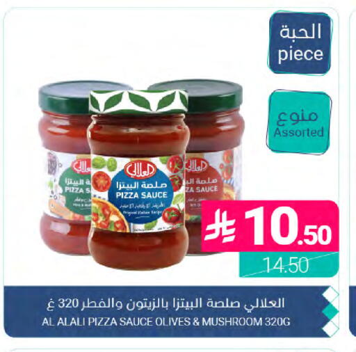 Mushroom available at Muntazah Markets in KSA, Saudi Arabia, Saudi - Dammam