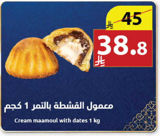 available at Abyati Stores in KSA, Saudi Arabia, Saudi - Medina