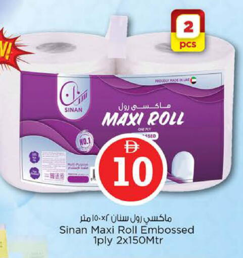available at نستو هايبرماركت in الإمارات العربية المتحدة , الامارات - دبي