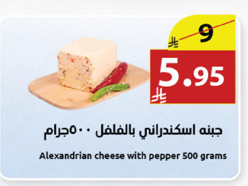 Pepper available at Abyati Stores in KSA, Saudi Arabia, Saudi - Medina