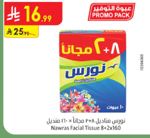 available at الدانوب in مملكة العربية السعودية, السعودية, سعودية - جدة