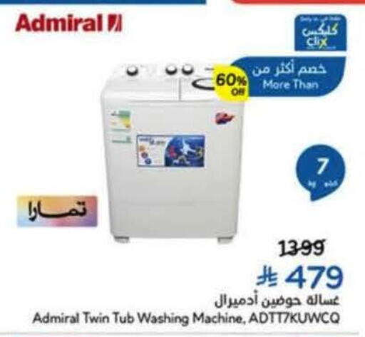 available at Hyper Panda in KSA, Saudi Arabia, Saudi - Al-Kharj