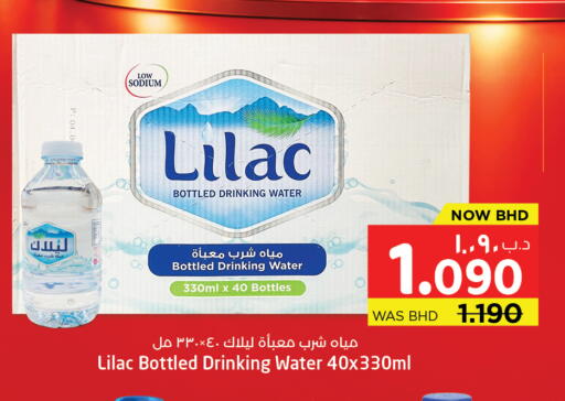 available at NESTO  in Bahrain