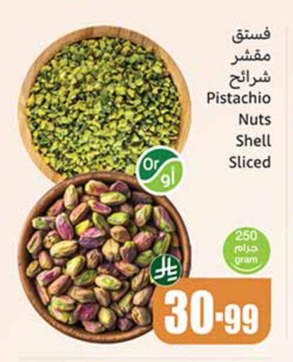available at Othaim Markets in KSA, Saudi Arabia, Saudi - Medina