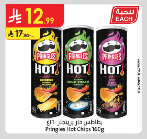 Chilli available at الدانوب in مملكة العربية السعودية, السعودية, سعودية - خميس مشيط