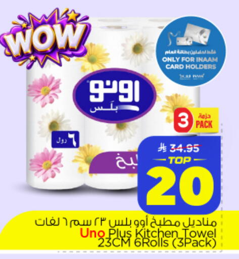 available at Nesto in KSA, Saudi Arabia, Saudi - Al-Kharj