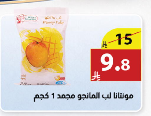 Mango available at Abyati Stores in KSA, Saudi Arabia, Saudi - Medina