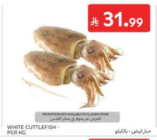 available at كارفور in مملكة العربية السعودية, السعودية, سعودية - الخبر‎