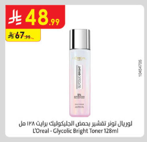 available at Danube in KSA, Saudi Arabia, Saudi - Buraidah