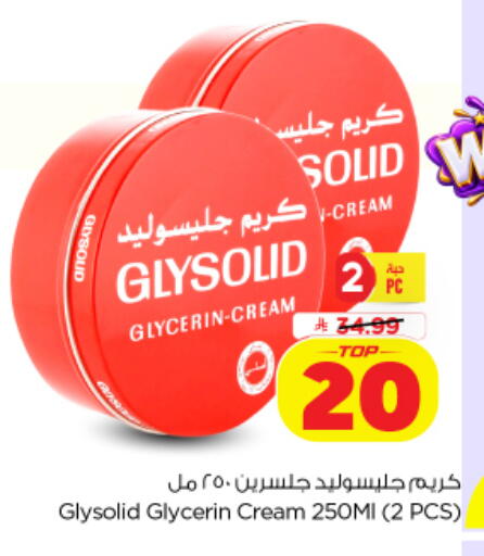 available at نستو in مملكة العربية السعودية, السعودية, سعودية - الخرج