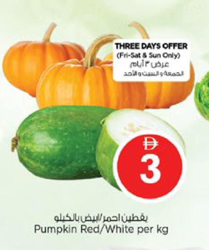 Pumpkin available at نستو هايبرماركت in الإمارات العربية المتحدة , الامارات - دبي