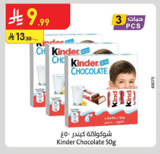 available at Danube in KSA, Saudi Arabia, Saudi - Khamis Mushait