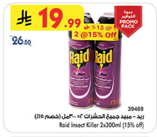 available at Bin Dawood in KSA, Saudi Arabia, Saudi - Medina