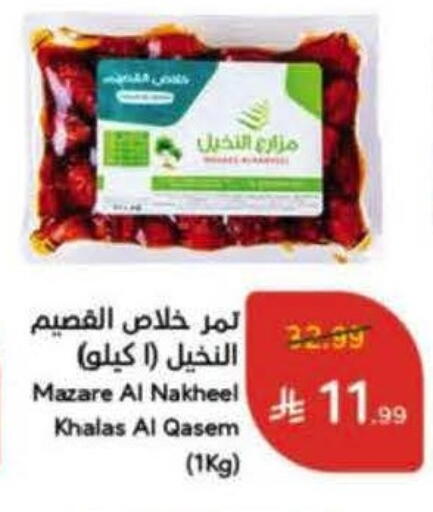 available at Hyper Panda in KSA, Saudi Arabia, Saudi - Medina
