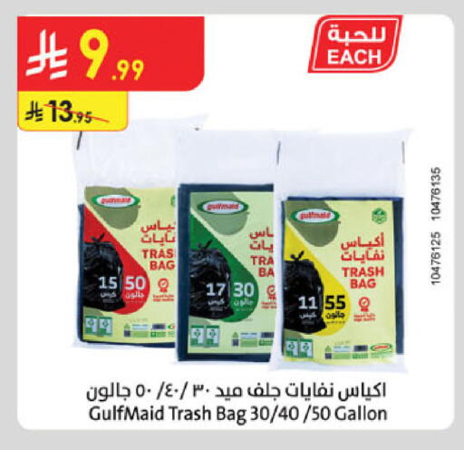available at الدانوب in مملكة العربية السعودية, السعودية, سعودية - جدة