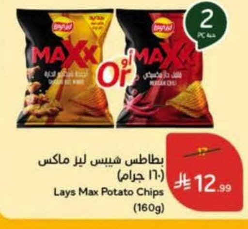 Potato available at Hyper Panda in KSA, Saudi Arabia, Saudi - Medina