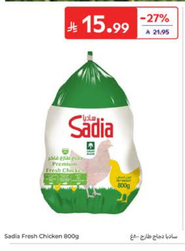 available at كارفور in مملكة العربية السعودية, السعودية, سعودية - المدينة المنورة