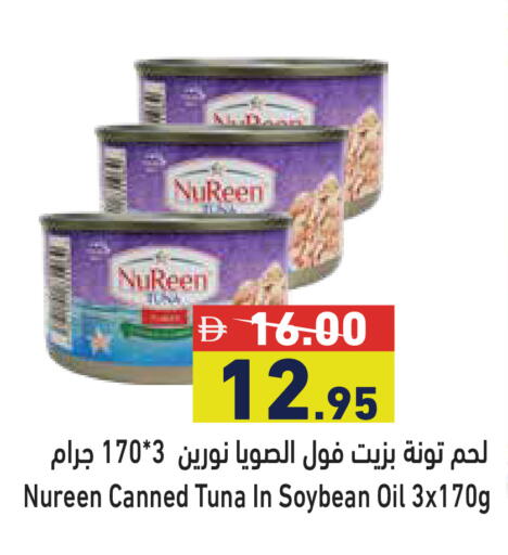 available at أسواق رامز in الإمارات العربية المتحدة , الامارات - رَأْس ٱلْخَيْمَة