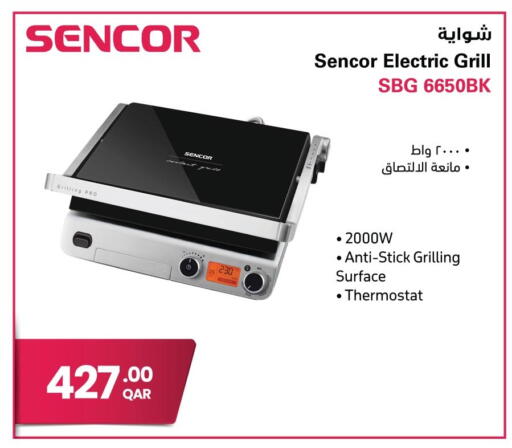 available at جمبو للإلكترونيات in قطر - الوكرة