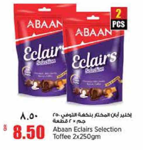 available at ريتيل مارت in قطر - الضعاين
