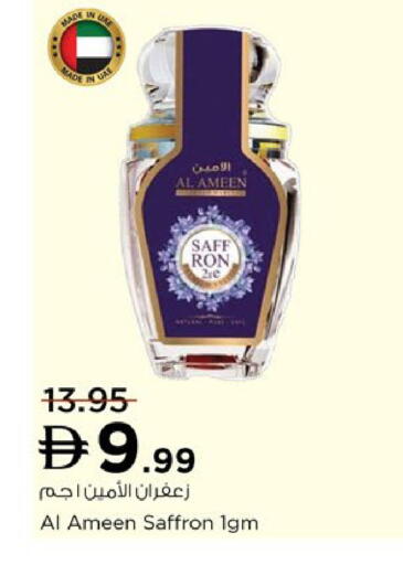Saffron available at نستو هايبرماركت in الإمارات العربية المتحدة , الامارات - رَأْس ٱلْخَيْمَة