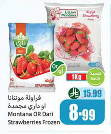 Strawberry available at أسواق عبد الله العثيم in مملكة العربية السعودية, السعودية, سعودية - المدينة المنورة