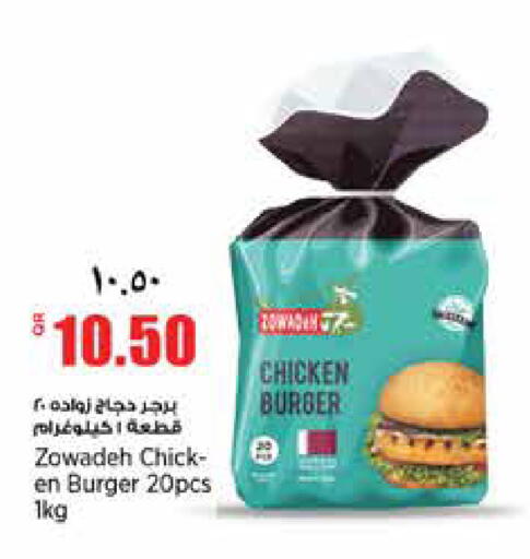 available at ريتيل مارت in قطر - الضعاين