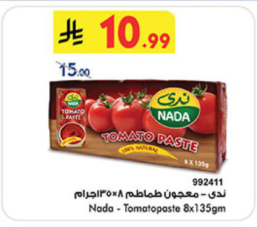 Tomato available at Bin Dawood in KSA, Saudi Arabia, Saudi - Medina