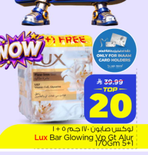 available at Nesto in KSA, Saudi Arabia, Saudi - Al-Kharj