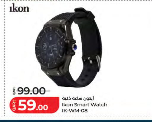 available at لولو هايبرماركت in قطر - الوكرة
