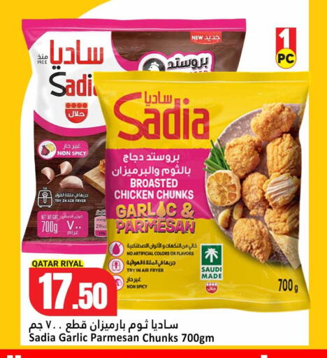 Garlic available at دانة هايبرماركت in قطر - أم صلال