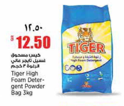 available at ريتيل مارت in قطر - الخور