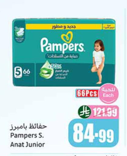 available at أسواق عبد الله العثيم in مملكة العربية السعودية, السعودية, سعودية - المدينة المنورة