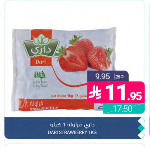 Strawberry available at اسواق المنتزه in مملكة العربية السعودية, السعودية, سعودية - المنطقة الشرقية