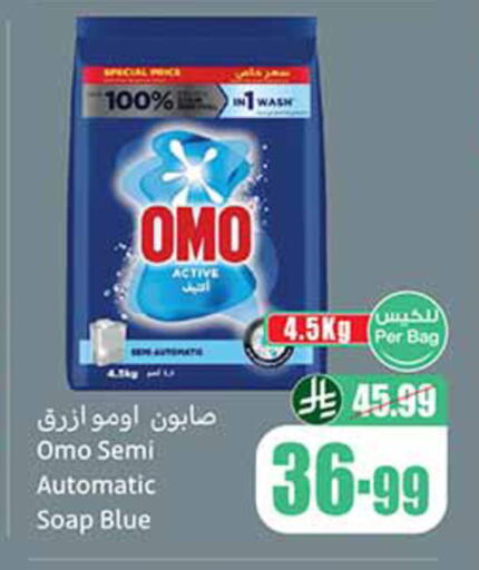 available at أسواق عبد الله العثيم in مملكة العربية السعودية, السعودية, سعودية - الخرج