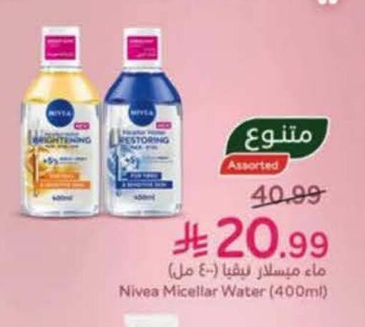 available at هايبر بنده in مملكة العربية السعودية, السعودية, سعودية - الخرج