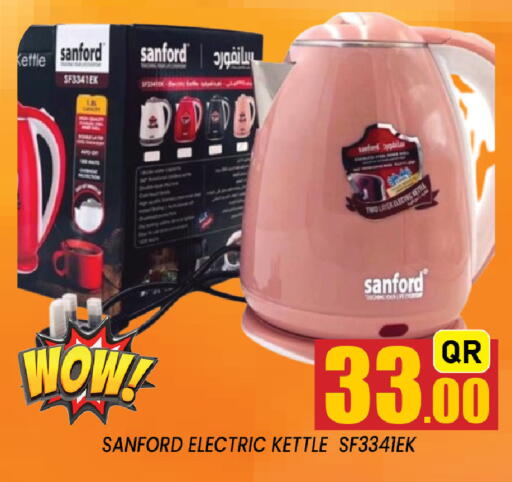 available at شوب اند سمايل هايبرماركت in قطر - الشحانية